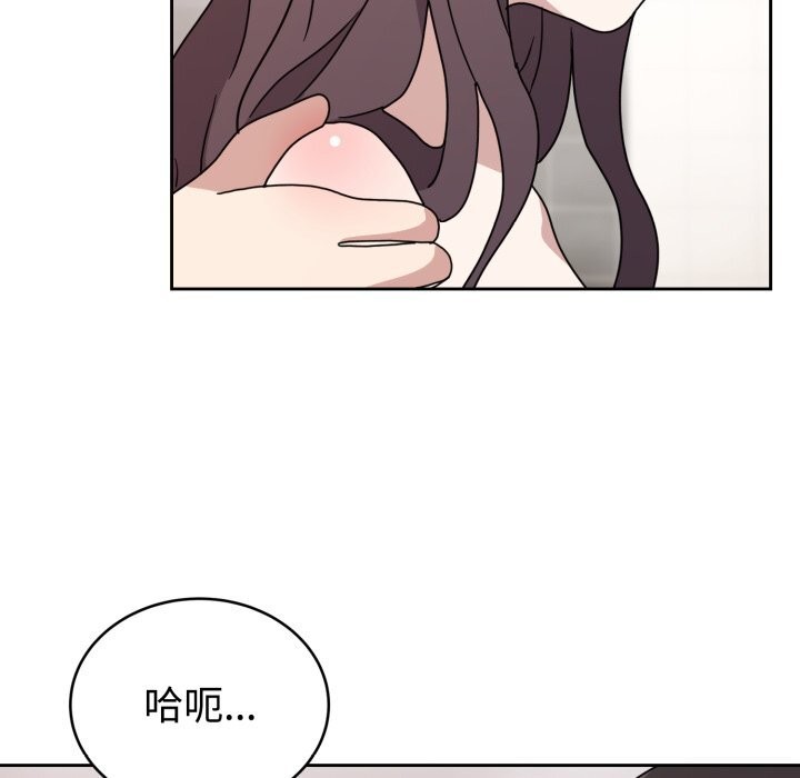 難言之秘第8話