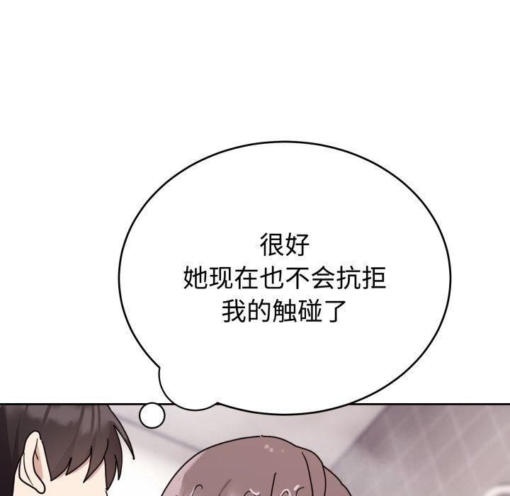 難言之秘第8話