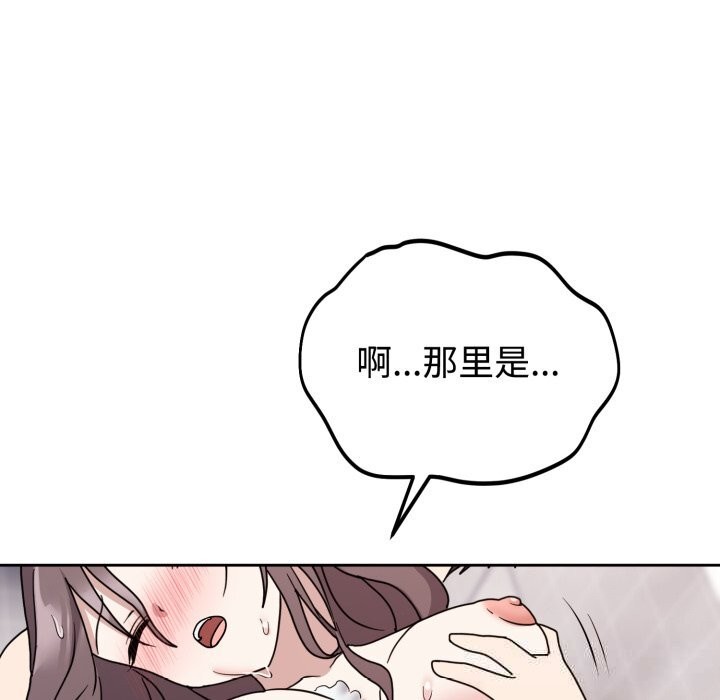 難言之秘第8話