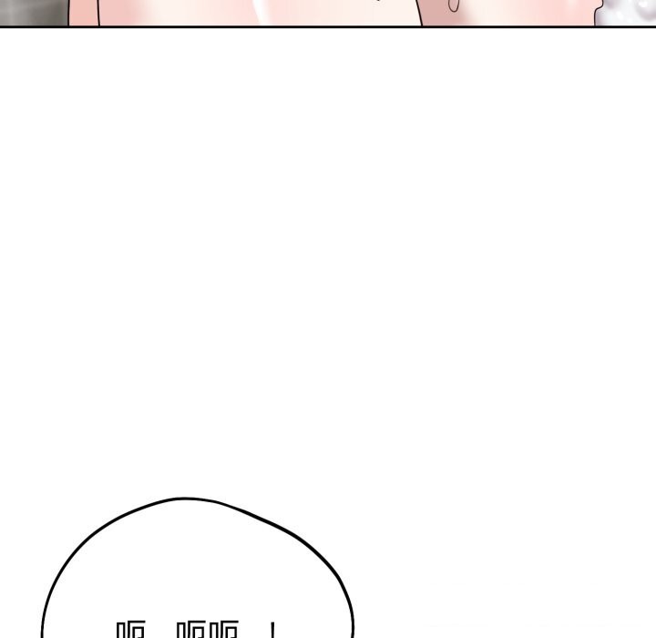 难言之秘第8話