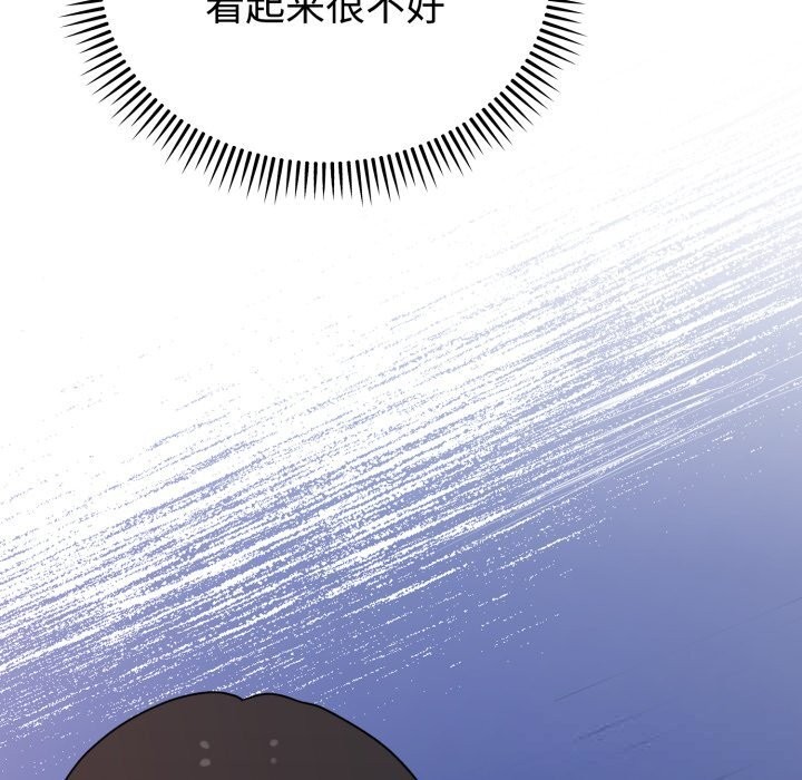 難言之秘第8話