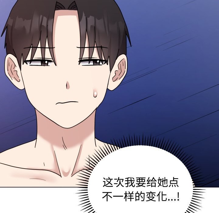 难言之秘第8話