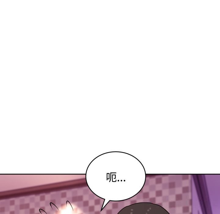 難言之秘第8話