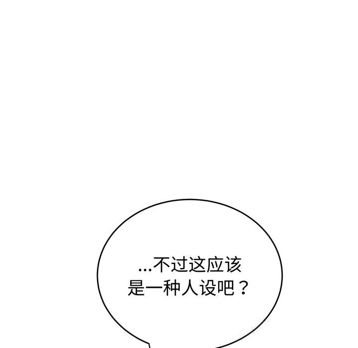 難言之秘第8話