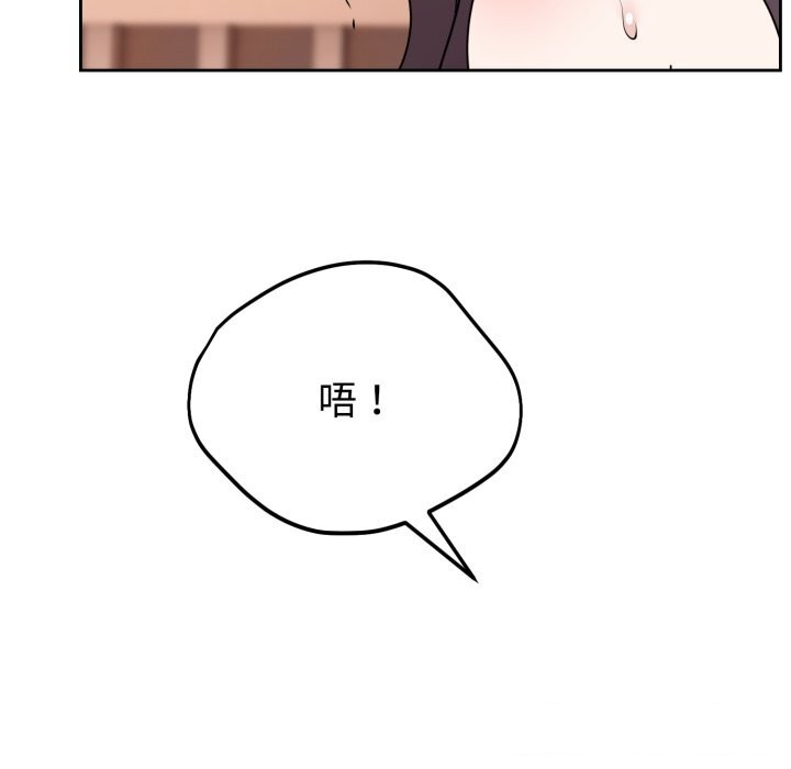 難言之秘第8話