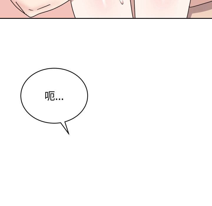 难言之秘第8話