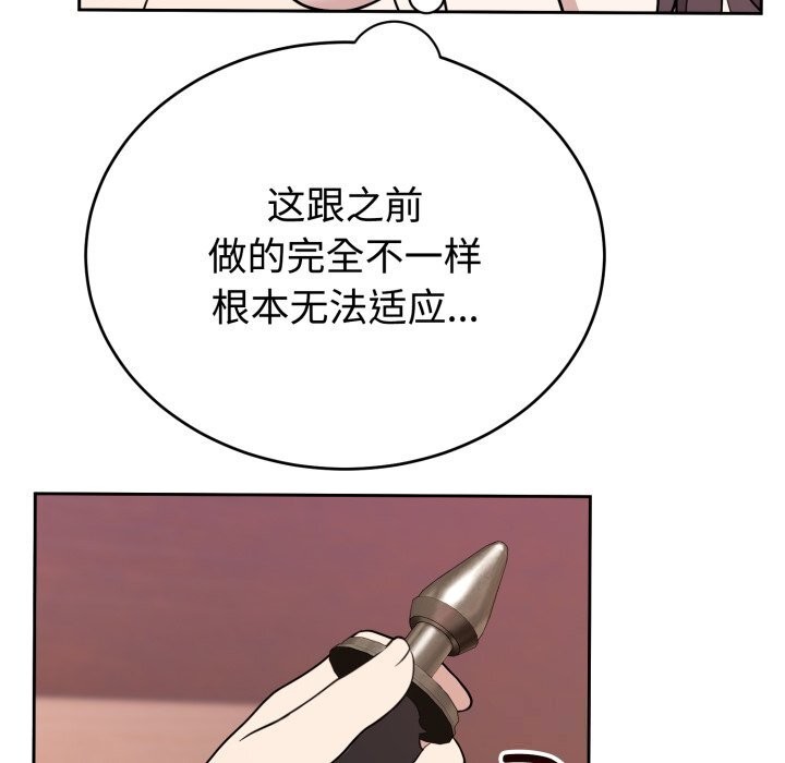 難言之秘第8話