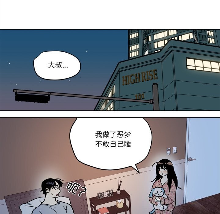 雪人第11話