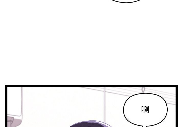 分身使我無限變強第23話