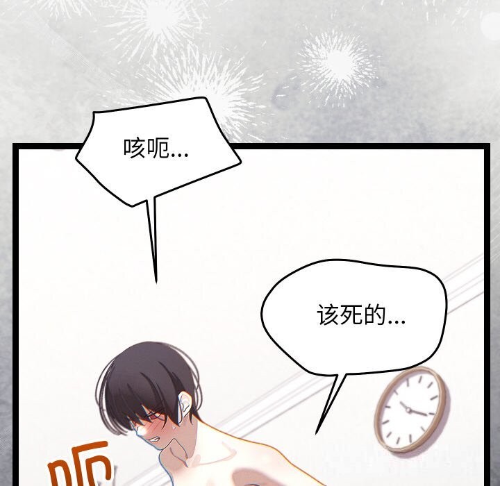 分身使我無限變強第23話