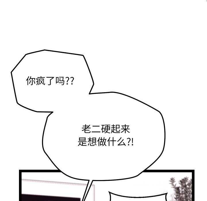 分身使我無限變強第23話
