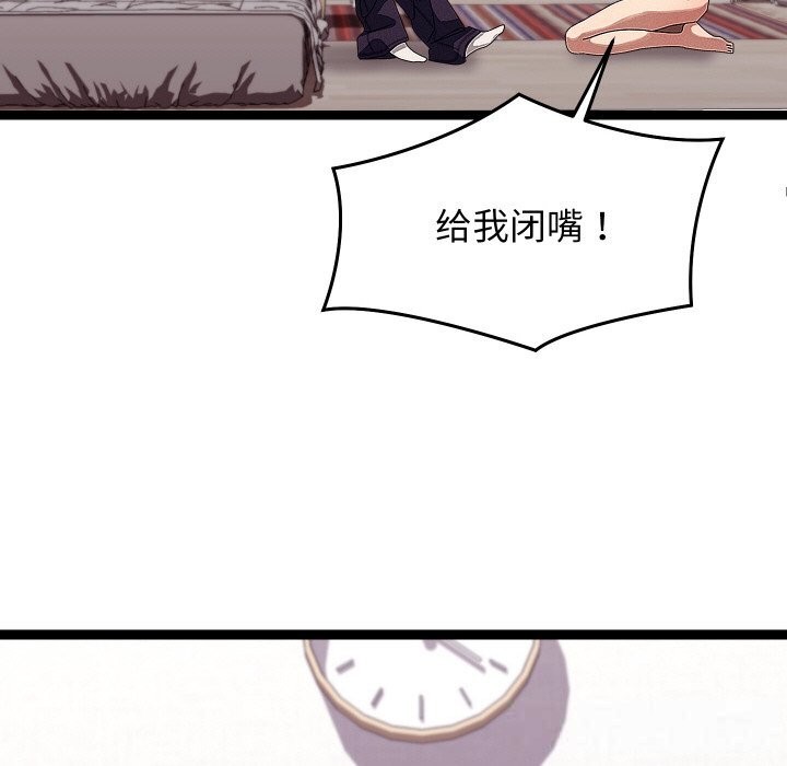 分身使我無限變強第23話