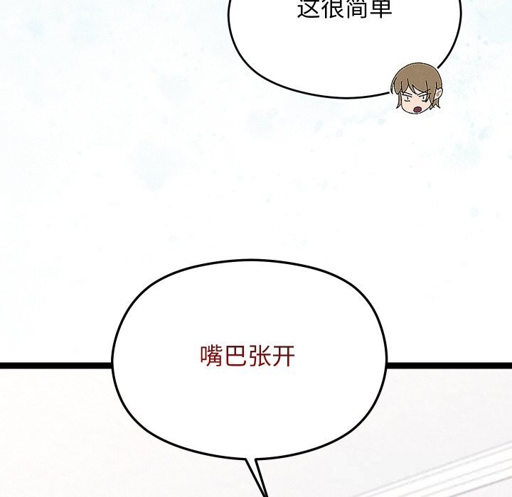 分身使我無限變強第23話