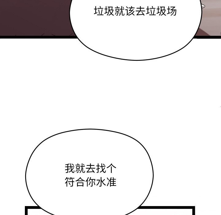 分身使我無限變強第23話