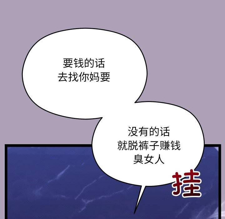 分身使我无限变强第23話