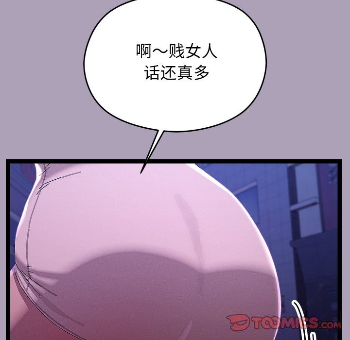 分身使我無限變強第23話