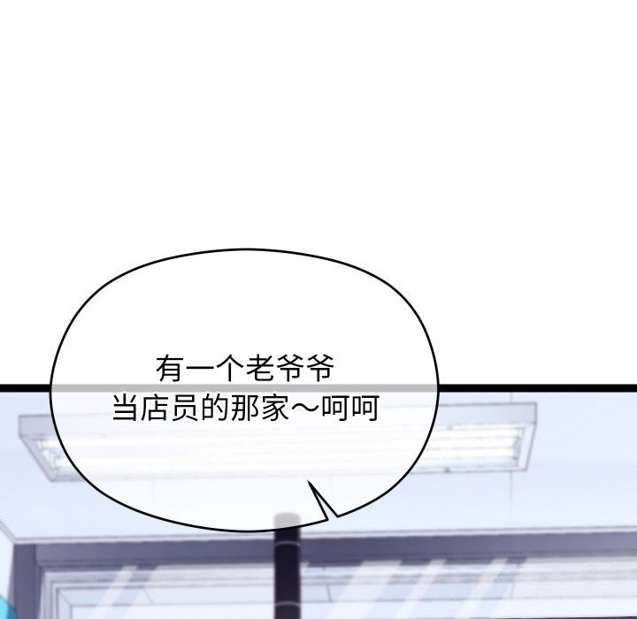 分身使我無限變強第23話