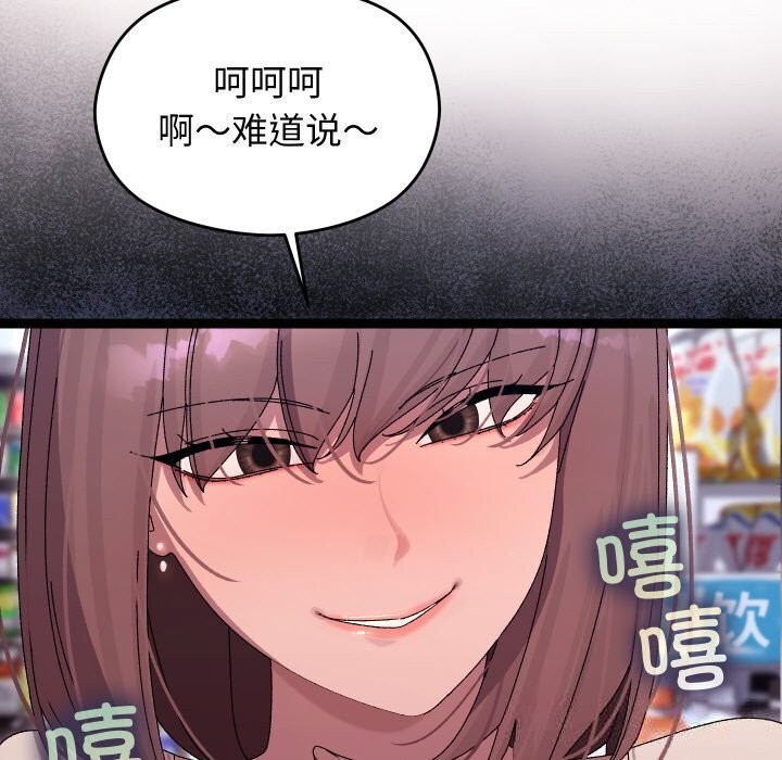 分身使我無限變強第23話