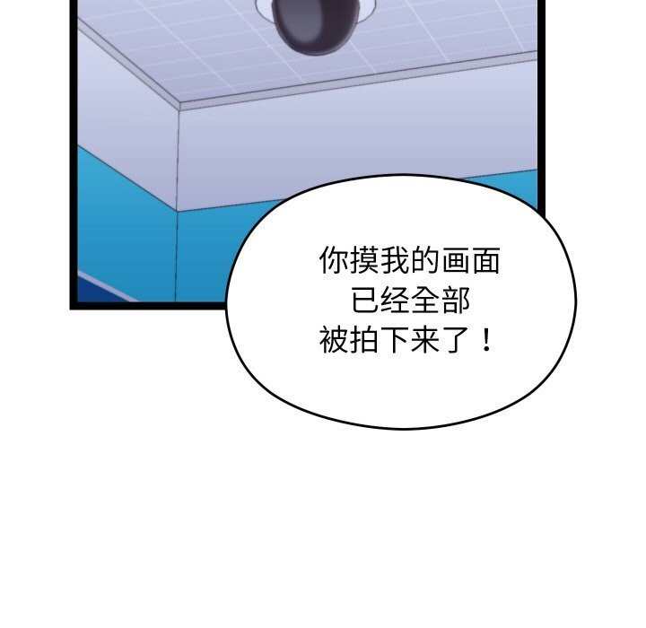 分身使我無限變強第23話
