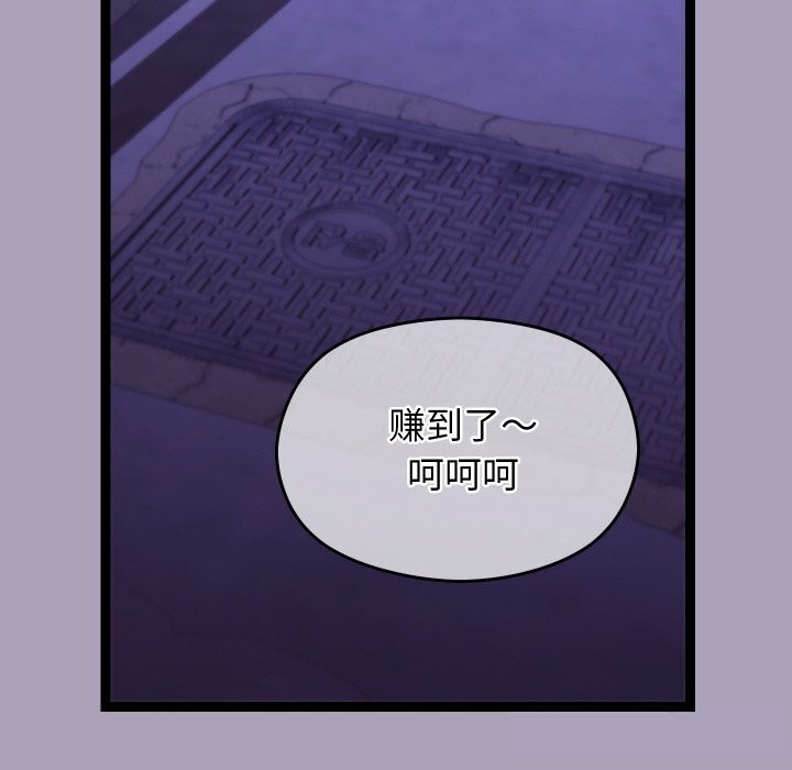 分身使我無限變強第23話