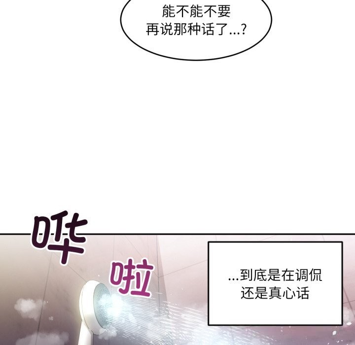 她的直播間第19話