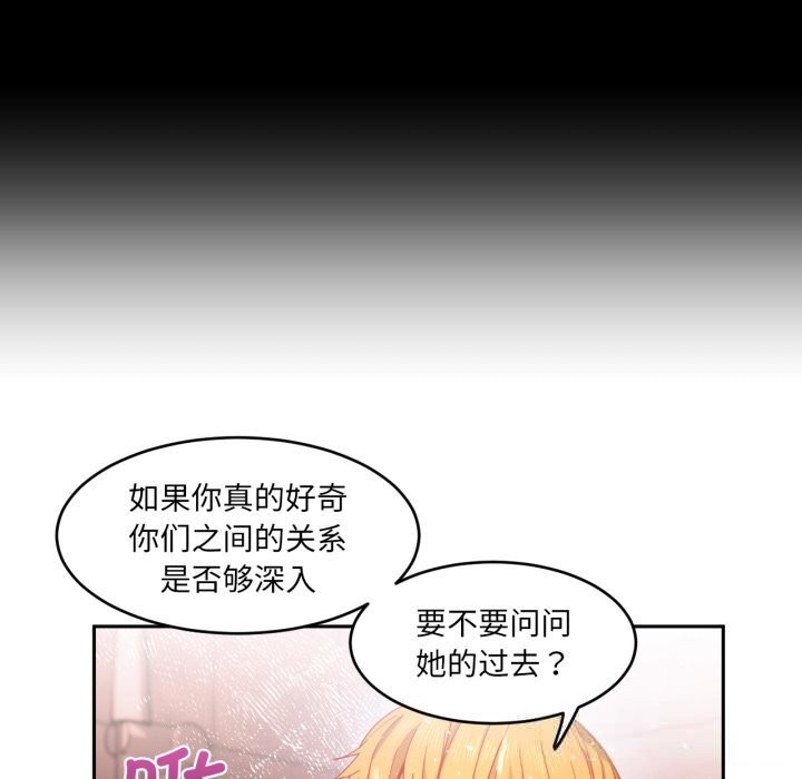 她的直播間第19話