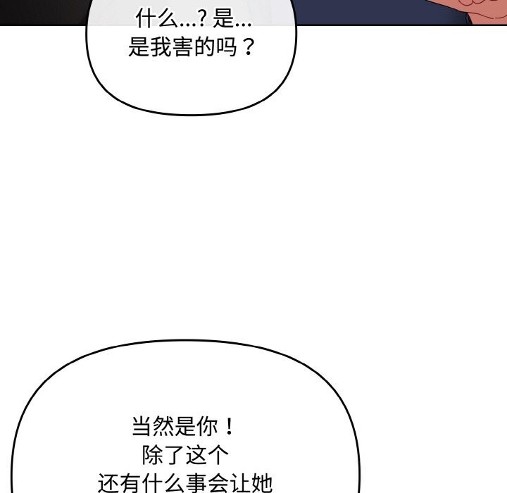 愛上你也好第22話