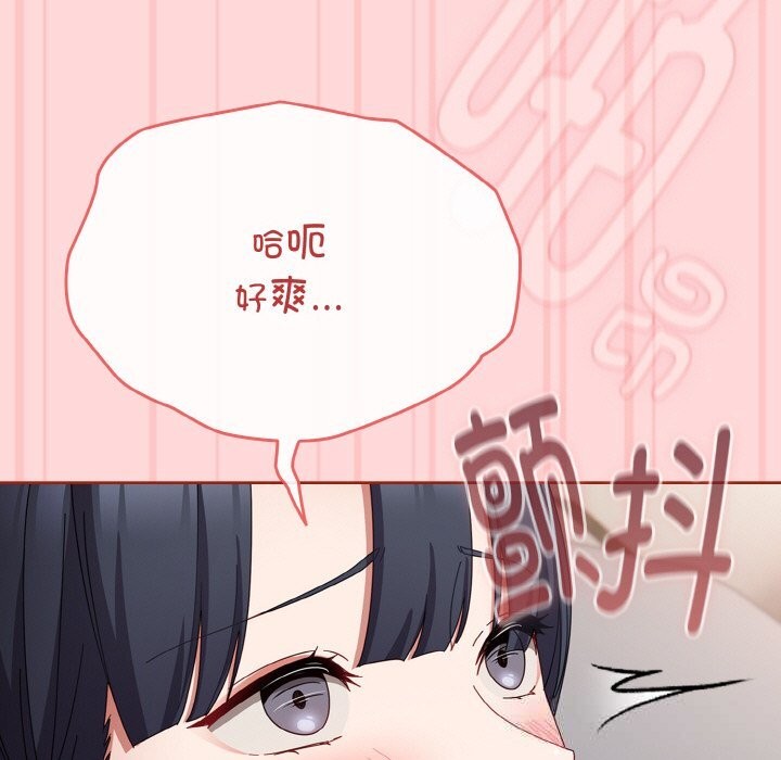 愛上你也好第22話