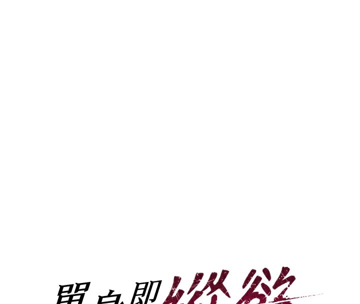 单身即纵慾第9話-如果我們能夠復合&hellip;