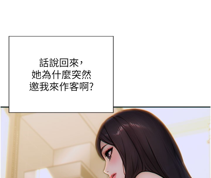 单身即纵慾第9話-如果我們能夠復合&hellip;