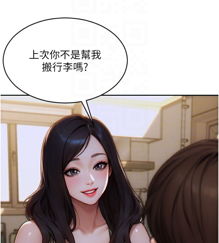 單身即縱慾第9話-如果我們能夠復合…