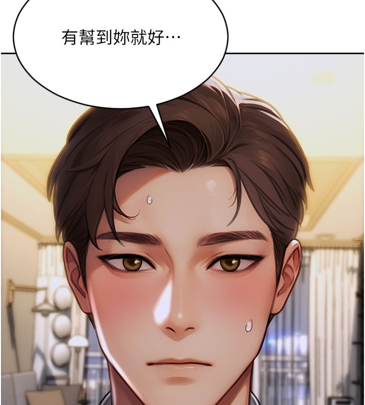 单身即纵慾第9話-如果我們能夠復合&hellip;