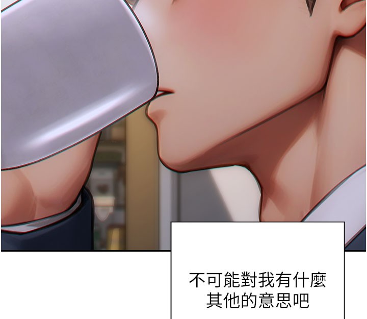单身即纵慾第9話-如果我們能夠復合&hellip;