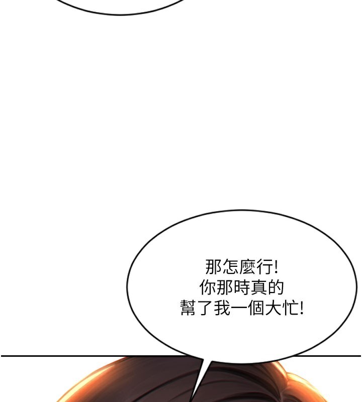 單身即縱慾第9話-如果我們能夠復合…