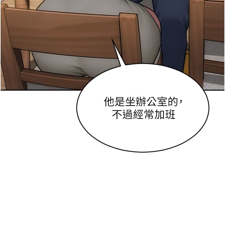 单身即纵慾第9話-如果我們能夠復合&hellip;