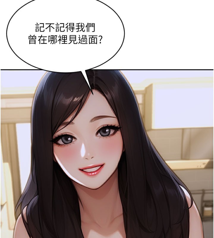 單身即縱慾第9話-如果我們能夠復合…