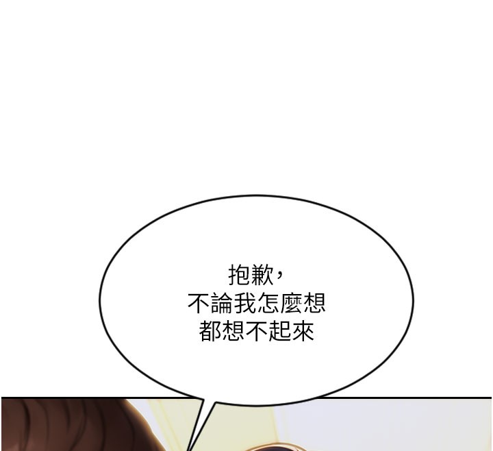 單身即縱慾第9話-如果我們能夠復合…