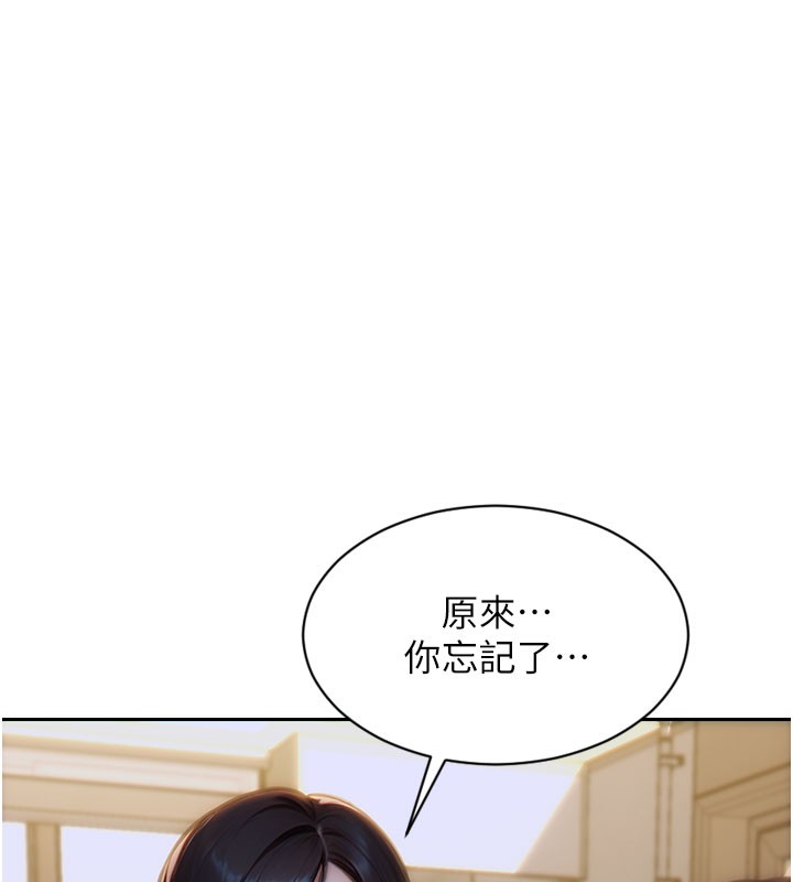 单身即纵慾第9話-如果我們能夠復合&hellip;