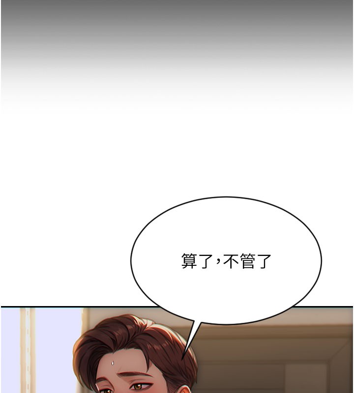 單身即縱慾第9話-如果我們能夠復合…