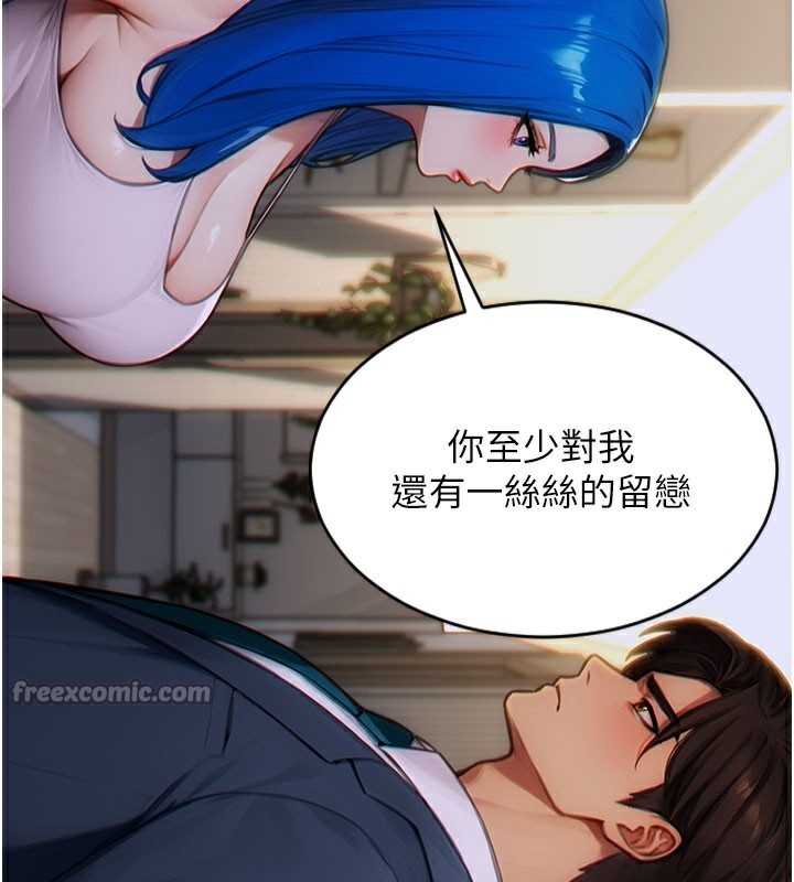 单身即纵慾第9話-如果我們能夠復合&hellip;