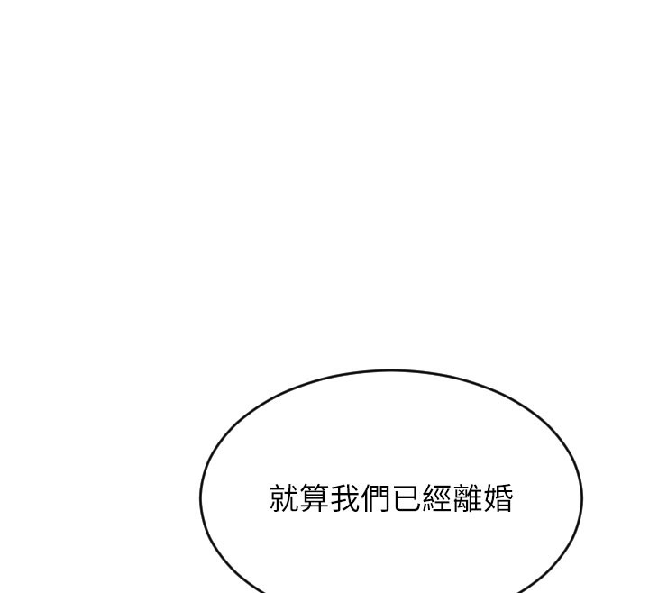 單身即縱慾第9話-如果我們能夠復合…