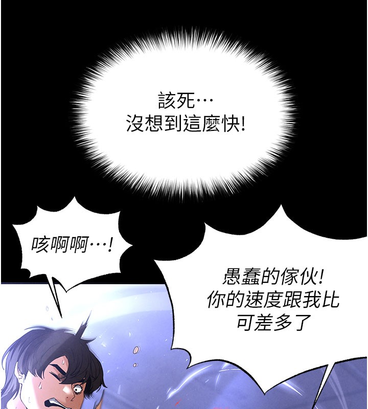 末日鵰堡第36話-與俄羅斯金髮妹多人運動