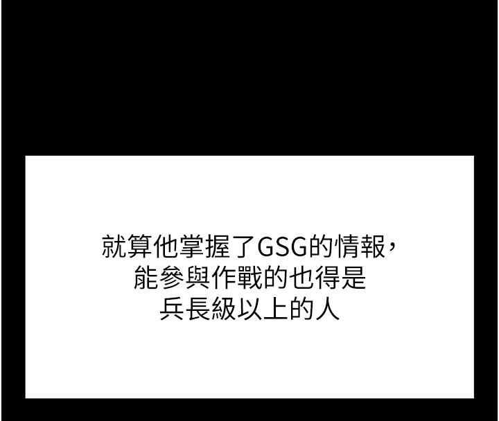 《末日鵰堡》第36话-与俄罗斯金髮妹多人运动