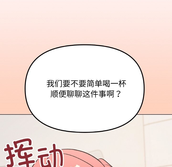 缺德邻居难相处第41話