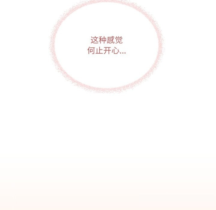 家人之间这样不好吧第54話