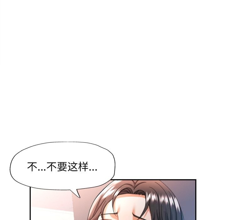 可以爱你吗第61話