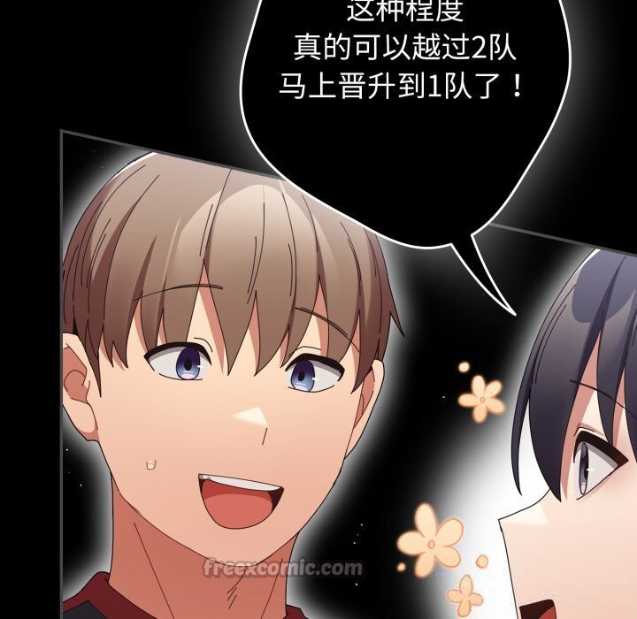 遊戲規則我來定第108話