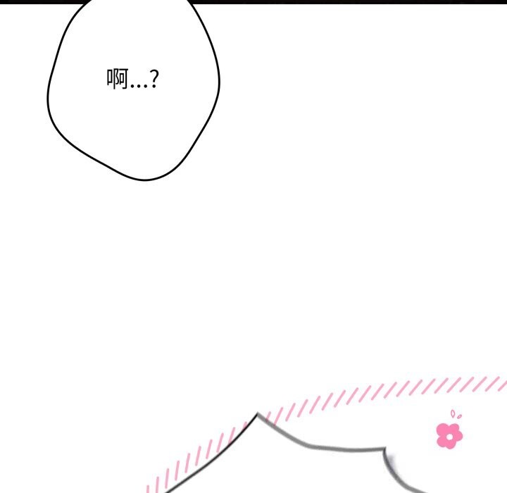 《游戏规则我来定》第108话