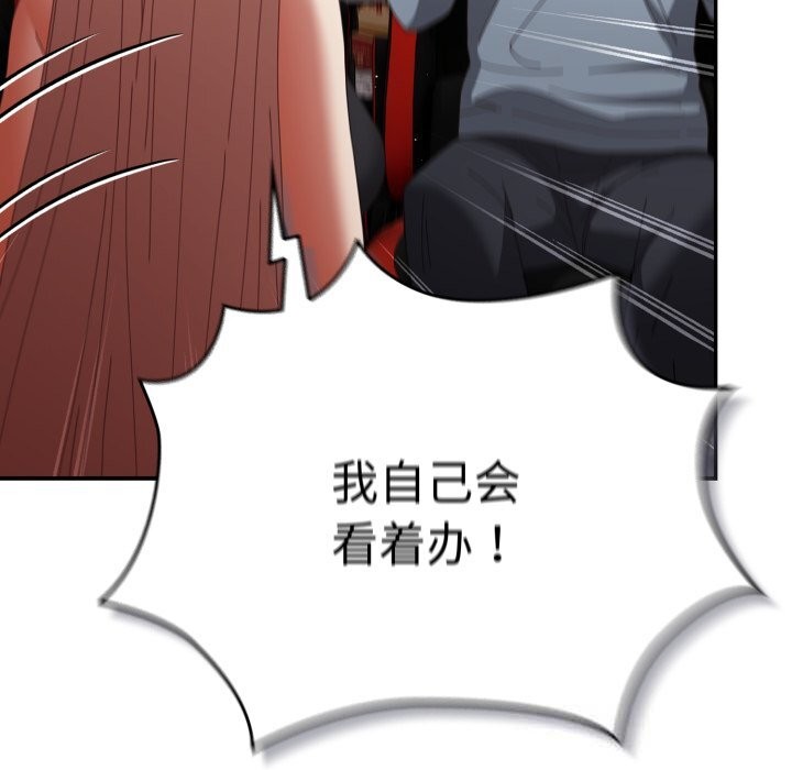 遊戲規則我來定第108話