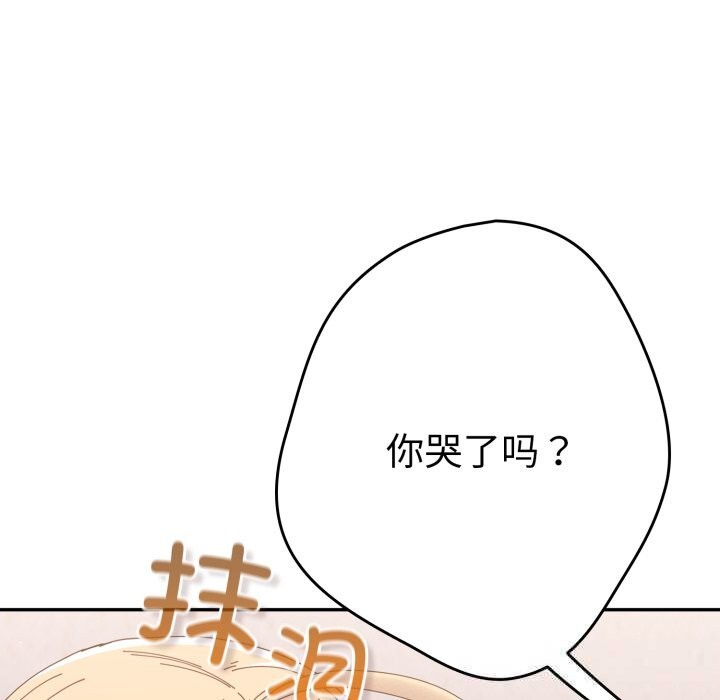 游戏规则我来定第108話